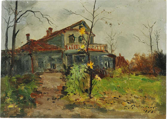 Радимов Павел Александрович.  Музей в Абрамцеве